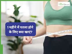 1 महीने में पतला होने के लिए क्या खाएं? जानें 7 चीजें जिससे तेजी से घटेगा वजन