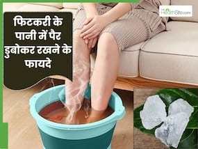 फिटकरी के पानी में 10 मिनट तक डुबोकर रखें पैर, दर्द से मिलेगा तुरंत राहत