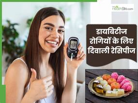 डायबिटीज है और दिवाली पर खाना चाहते हैं खूब मिठाई? तो ये 3 रेसिपीज हैं आपके लिए फायदेमंद