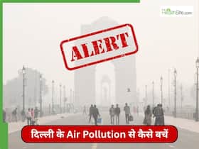 Delhi Air Pollution Alert 2025: जहरीली हुई दिल्ली की हवा, डॉक्टर ने बताया किसे है सबसे ज्यादा खतरा, बताया कैसे करें लंग्स को प्रोटेक्ट Delhi Air Pollution Alert 2025: जहरीली हुई दिल्ली की हवा, डॉक्टर ने बताया किसे है सबसे ज्यादा खतरा, बताया कैसे करें लंग्स को प्रोटेक्ट