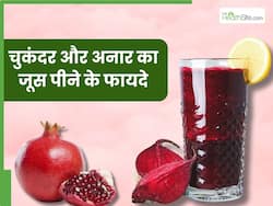 1 महीने तक अनार और चुकंदर का जूस पीने से क्या होगा? जानें, शरीर में दिखने वाले बदलाव
