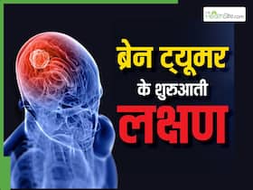 बार-बार उल्टी आना ब्रेन कैंसर की ओर करता है इशारा, इन 5 संकेतों को गलती से भी न करें इग्नोर