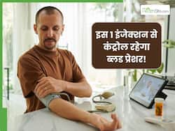 इस 1 इंजेक्शन से 6 महीने तक कंट्रोल रहेगा ब्लड प्रेशर! रोज-रोज High BP की नहीं लेनी पड़ेगी दवा