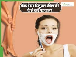 हेयर रिमूवल क्रीम से हटाते हैं अनचाहे बाल? जानें, कैसे करें बेस्ट क्रीम की पहचान