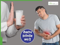दूध पचाने में दिक्कत होती है कहीं आपको लैक्टोज इंटोलरेंस तो नहीं? इन बातों का जरूर रखें ध्यान