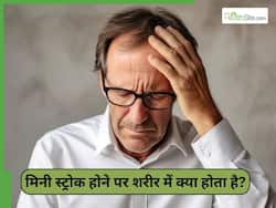 рдорд┐рдиреА рд╕реНрдЯреНрд░реЛрдХ рдХреНрдпрд╛ рд╣реЛрддрд╛ рд╣реИ? рдЬрд╛рдиреЗрдВ рдЗрд╕рдХреЗ рдХрд╛рд░рдг, рд▓рдХреНрд╖рдг рдФрд░ рдЙрдкрдЪрд╛рд░