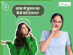 घर पर करें नाक में सूजन का इलाज, किचन के कोनों में पड़ी इन चीजों से तुरंत मिलेगा आराम