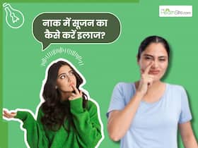 घर पर करें नाक में सूजन का इलाज, किचन के कोनों में पड़ी इन चीजों से तुरंत मिलेगा आराम