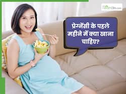 1 महीने की प्रेग्नेंसी में क्या खाना चाहिए? डाटीशियन से जानिए क्या है आपके लिए सही डाइट
