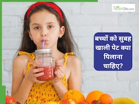 सुबह-सुबह खाली पेट बच्चों को क्या पिलाना चाहिए, जानें ऐसी 5 चीजें जिससे बच्चा पूरा दिन रहेगा एनर्जेटिक