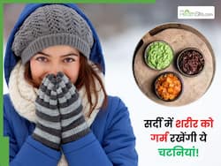 शरीर को गर्म रखने के लिए खाएं  2 खास तरह की चटनी, रूम हीटर की नहीं पड़ेगी जरूरत