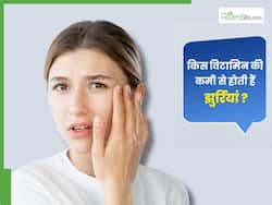 किस विटामिन की कमी से चेहरे पर आती है झुर्रियां? जानें, कैसे करें पूर्ति