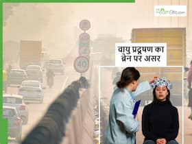 World Stroke Day 2025: क्या आपको पता है आपके दिमाग को भी नुकसान पहुंचा रहा है प्रदूषण, बढ़ रहा स्ट्रोक का खतरा World Stroke Day 2025: क्या आपको पता है आपके दिमाग को भी नुकसान पहुंचा रहा है प्रदूषण, बढ़ रहा स्ट्रोक का खतरा