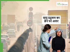 World Stroke Day 2025: क्या आपको पता है आपके दिमाग को भी नुकसान पहुंचा रहा है प्रदूषण, बढ़ रहा स्ट्रोक का खतरा