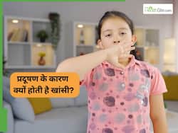 बढ़ते प्रदूषण में खांस-खांस कर हो गया है बुरा हाल? इन 5 उपायों से मिलेगी तुरंत राहत