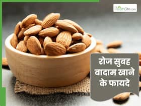 रोज सुबह खाएं 5 बादाम, सेहत को मिलेंगे ये जबरदस्त फायदे रोज सुबह खाएं 5 बादाम, सेहत को मिलेंगे ये जबरदस्त फायदे