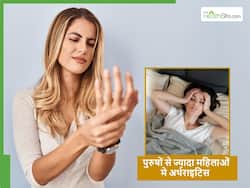 World Arthritis Day 2025: रूमेटाइड अर्थराइटिस के लक्षण महिलाओं में पुरुषों से ज्यादा क्यों होते है