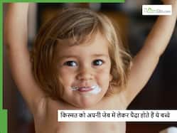 हर जगह Luck को अपने साथ लेकर चलते हैं वे बच्चे जिनका ल से शुरू होता है नाम, उनमें होती हैं ये 5 खास बातें