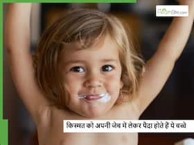 हर जगह Luck को अपने साथ लेकर चलते हैं वे बच्चे जिनका ल से शुरू होता है नाम, उनमें होती हैं ये 5 खास बातें