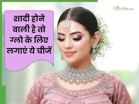 शादी होने वाली है तो क्या लगाएं? जानें 5 चीजें जिनसे खिल जाएगी त्वचा