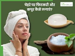 फिटकरी और कपूर को चेहरे पर कैसे लगाएं? जाने तरीका और लगाने के फायदे