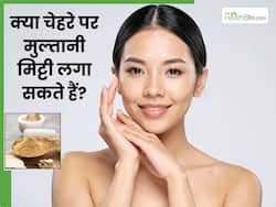 क्या सर्दियों में चेहरे पर मुल्तानी मिट्टी लगा सकते हैं?