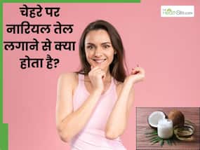 चेहरे पर नारियल तेल लगाने से क्या होता है? जानें यह तेल कैसे दूर कर देता है दाग-धब्बे और मुंहासे