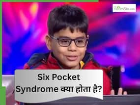 Six Pocket Syndrome: क्या KBC वाला बच्चा इसी बीमारी से है पीड़ित? जानें ओवरकॉन्फिडेंट बच्चों में कैसे करें सुधार