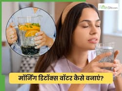 सर्दियों में हेल्दी ग्लोइंग स्किन के लिए फायदेमंद हैं ये 5 आसान मॉर्निंग ड्रिंक्स, जानें कैसे मिनटों में होती है तैयार