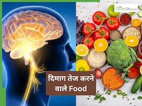 AI से भी तेज काम करेगा दिमाग, रोजाना खाएं ये फूड्स AI से भी तेज काम करेगा दिमाग, रोजाना खाएं ये फूड्स