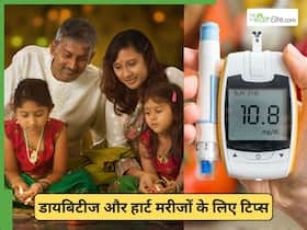 डायबिटीज और हार्ट के मरीजों के लिए दिवाली डाइट प्लान क्या होना चाहिए? डॉक्टर से जानें
