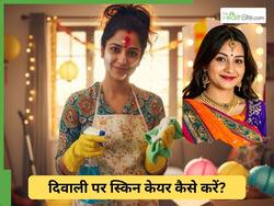 घर की सफाई करते समय फॉलो करें ये 5 स्किन केयर टिप्स, नहीं खराब होगी त्वचा