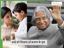 Birthday Special: अपने बेटे को सिखाएं डॉ कलाम के जीवन की ये 5 बातें, सफलता आकर खुद चूमेगी कदम