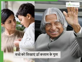 Birthday Special: अपने बेटे को सिखाएं डॉ कलाम के जीवन की ये 5 बातें, सफलता आकर खुद चूमेगी कदम
