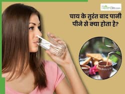 चाय पीने से पहले पानी पीना चाहिए या बाद में? जानें इससे क्या मिलेंगे फायदे और सेहत को क्या होंगे नुकसान