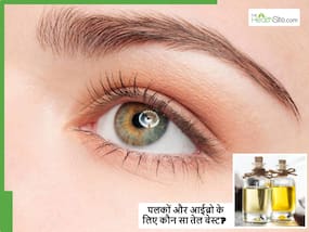 कैस्टर ऑयल या कोकोनट ऑयल, क्या है आपकी पलकों और आईब्रो के लिए सबसे बेस्ट कैस्टर ऑयल या कोकोनट ऑयल, क्या है आपकी पलकों और आईब्रो के लिए सबसे बेस्ट
