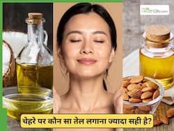 नारियल का तेल या आलमंड ऑयल, चेहरे के लिए कौन सा तेल सही है?