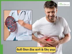 फैटी लिवर को ठीक करने के लिए क्या खाएं?