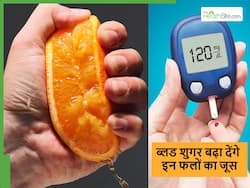 डायबिटीज को दोगुनी स्पीड से बढ़ाते हैं हेल्दी माने जाने वाले ये फ्रूट जूस, दवाओं से भी कंट्रोल नहीं होगा ब्लड शुगर