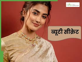 एक्ट्रेस पूजा हेगड़े की खूबसूरती का तोड़ नहीं, 35 की उम्र में भी स्किन करती है 18 जैसी ग्लो