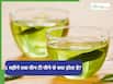 Weight Loss से लेकर Pimples  तक कम करता है Green, 1 महीने पीने से दिखने लगेगा बदलाव