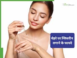 चेहरे की चमक बढ़ना है तो लगाए ग्लिसरीन, हर कोई करेगा खूबसूरती की तारीफ