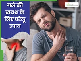 पॉल्यूशन की वजह से गले में हो रही है खराश, तो अपनाएं ये 5 घरेलू उपाय
