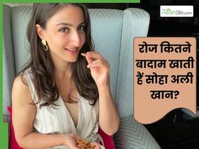 रोज कितने बादाम खाती हैं सोहा अली खान? बताया अपना फिटनेस और ग्लोइंग स्किन का सीक्रेट 