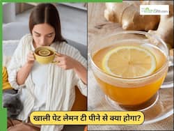 खाली पेट लेमन टी पीने से क्या होता है? जानें 3 असरदार फायदे