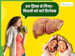 धुएं से लिवर और किडनी के पास जमा हो गई है गंदगी? इन 5 ड्रिंक्स से मिनटों में करें सफाया