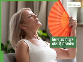 Menopause in Hindi: महिलाओं में किस उम्र में देखे जाते हैं मेनोपॉज के लक्षण? कौन से लक्षण दिखते हैं सबसे ज्यादा Menopause in Hindi: महिलाओं में किस उम्र में देखे जाते हैं मेनोपॉज के लक्षण? कौन से लक्षण दिखते हैं सबसे ज्यादा