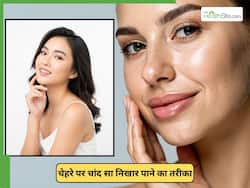 चेहरे पर चंद सी रौनक देगा 1 घरेलू नुस्खा, चावल के आटे से किया है तैयार