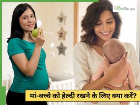 प्रेग्नेंसी में कौन से फल खाने चाहिए? ये 5 फूड्स रखेंगे जच्चा-बच्चा को स्वस्थ