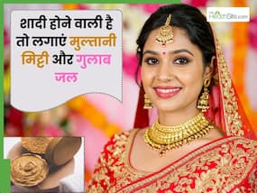 शादी होने वाली है तो चेहरे पर लगाएं मुल्तानी मिट्टी और गुलाब जल, दूर होंगे मुंहासे और दाग धब्बे